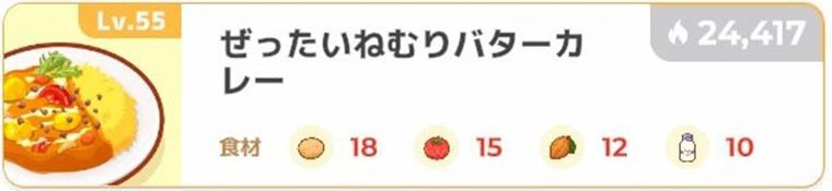 ディグダの厳選基準①：食材