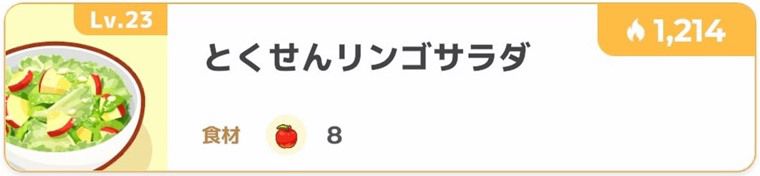 序盤のサラダ編成