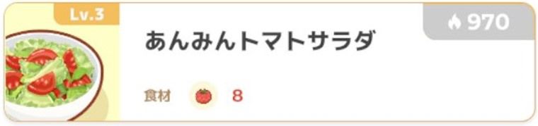 序盤のサラダ編成