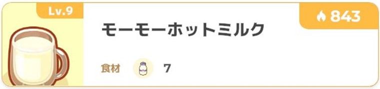 序盤のデザート編成