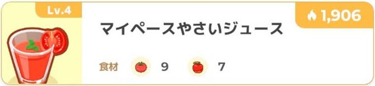 序盤のデザート編成
