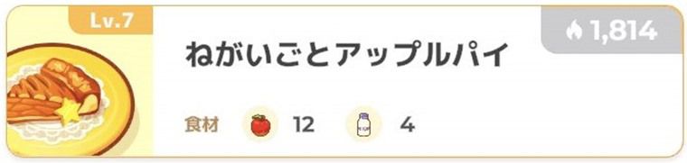 序盤のデザート編成