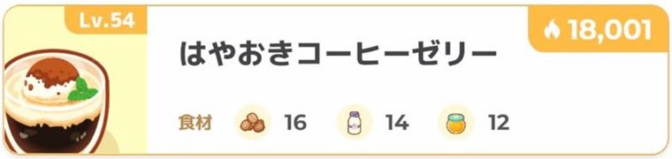 コーヒーのデザート