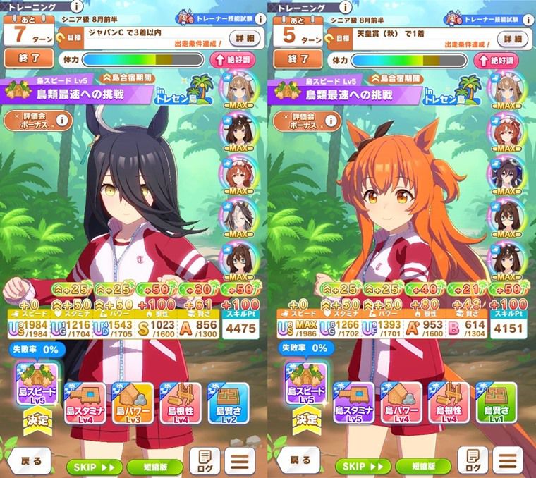 【UA多数】新シナリオ（無人島）で強いサポカ編成：まとめ【ウマ娘】