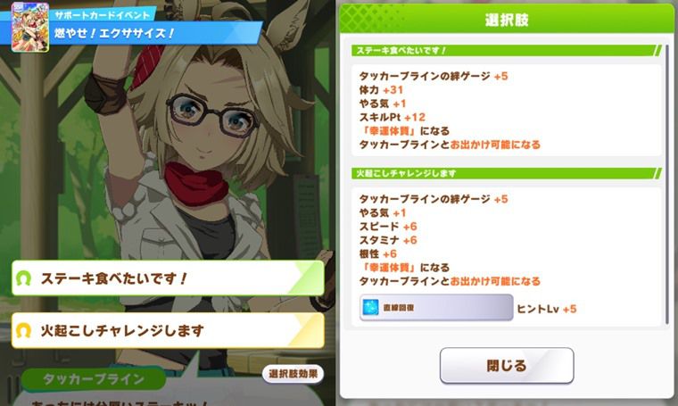 お出かけ解放イベント