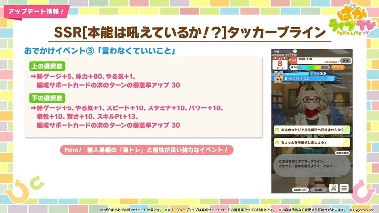 3回目のお出かけ効果
