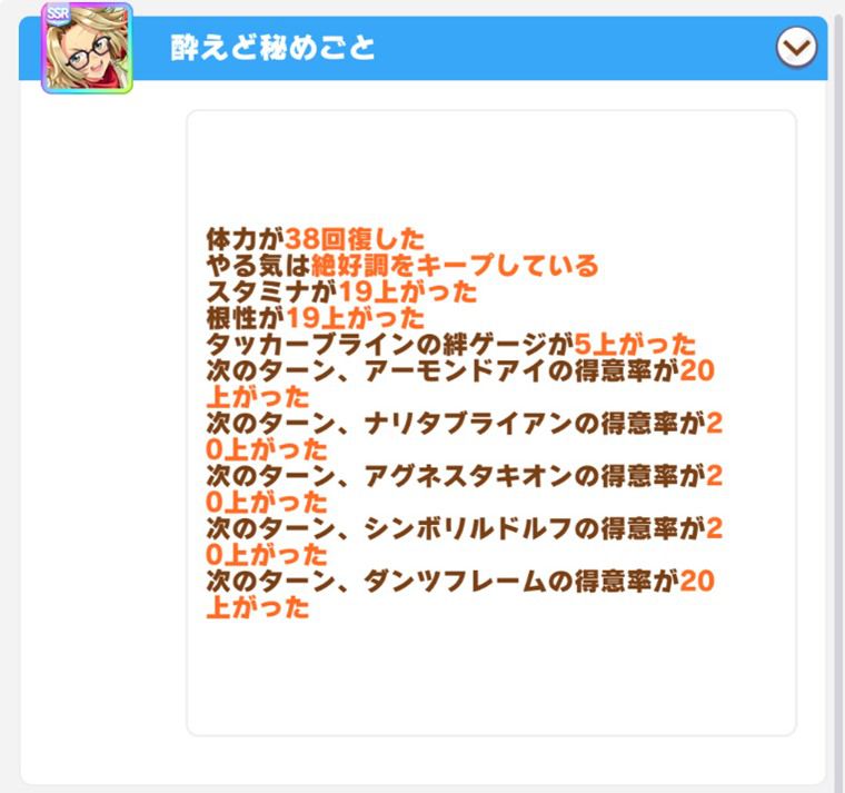 4回目のお出かけ効果