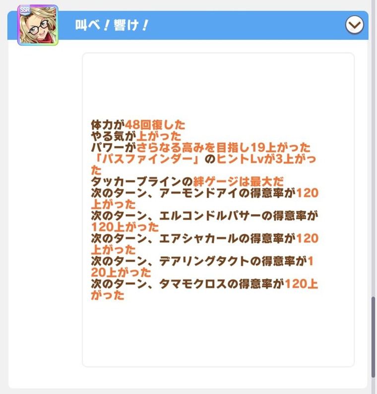 5回目のお出かけ効果