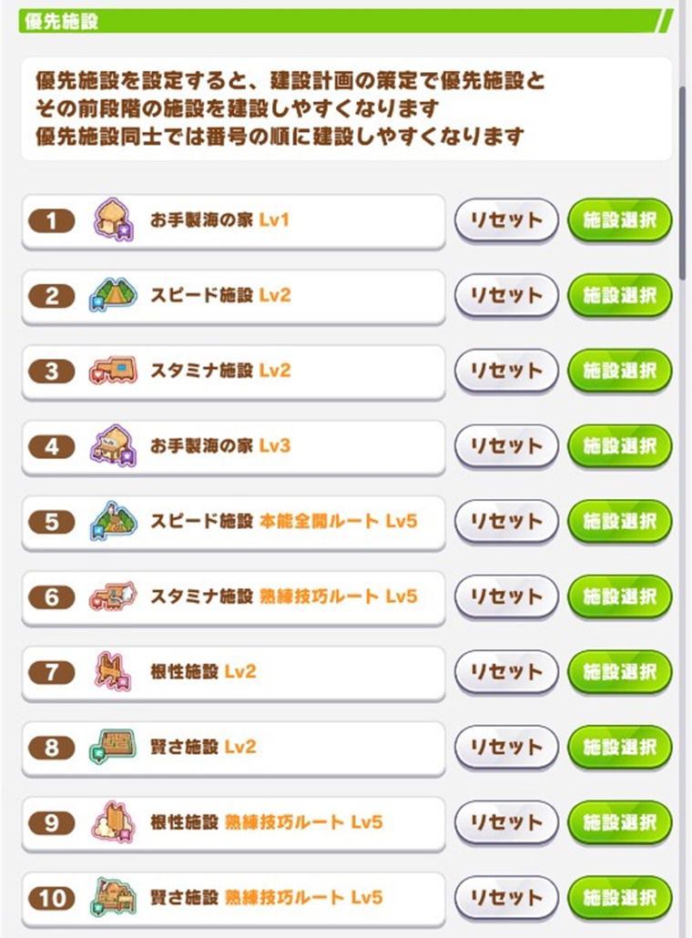 新シナリオ（無人島）の設定