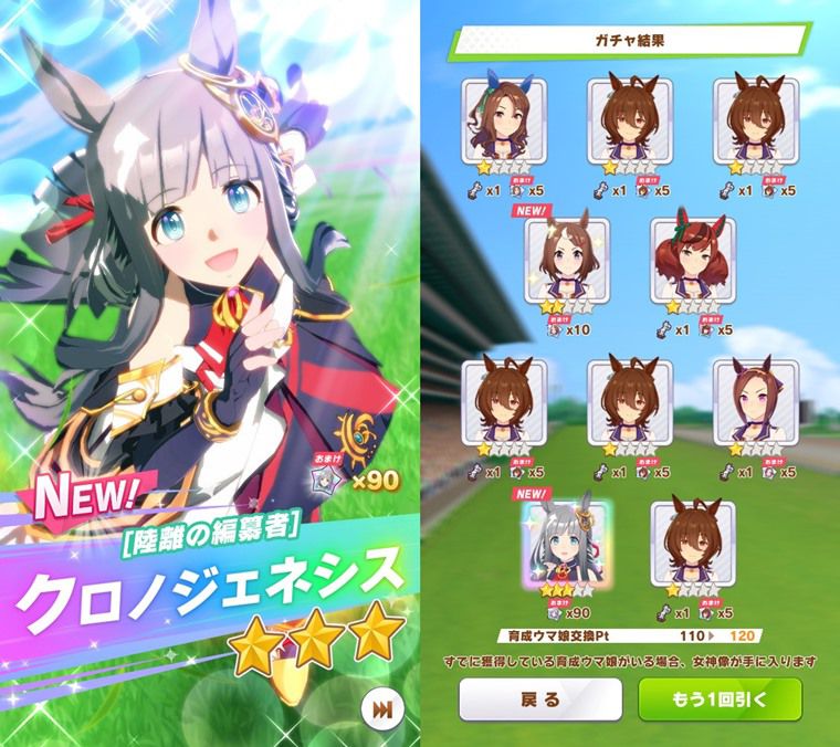 最終結論】クロノジェネシスは引くべきか？性能評価：まとめ