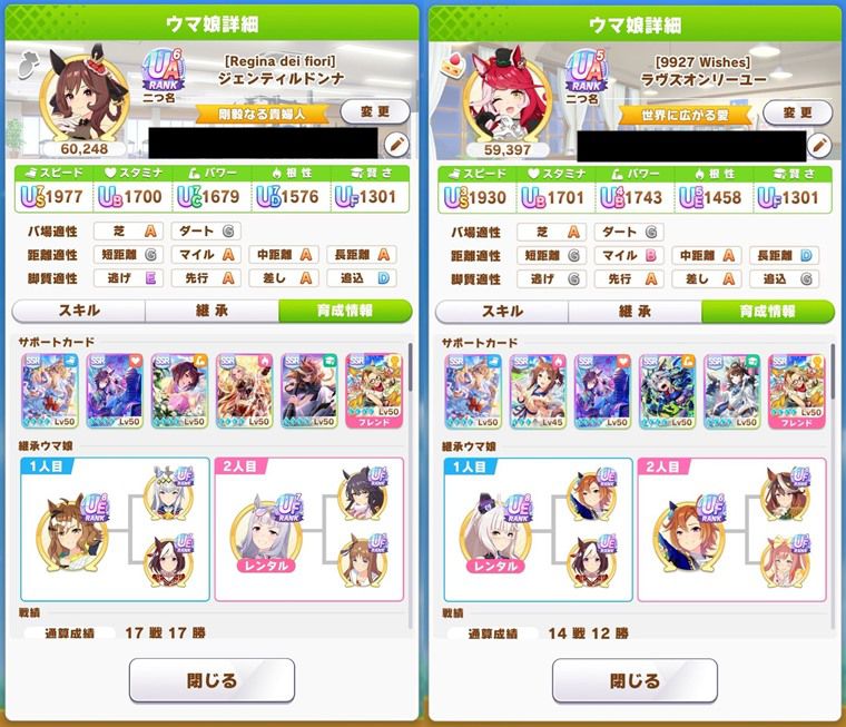 【US現る】新シナリオ（無人島）で強いサポカ編成