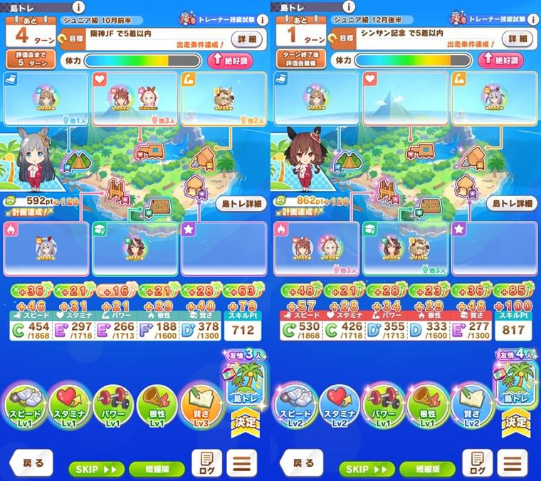 新シナリオでの立ち回り