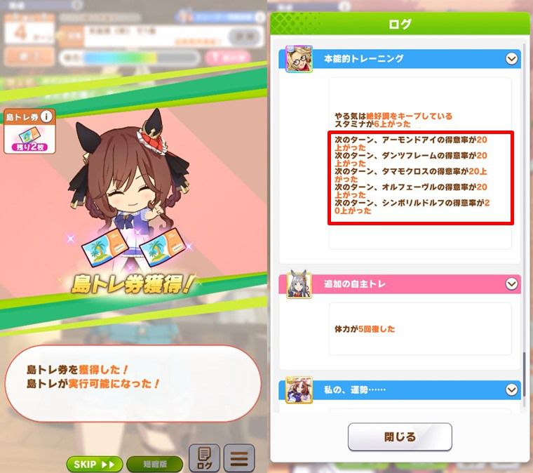 新シナリオでの立ち回り