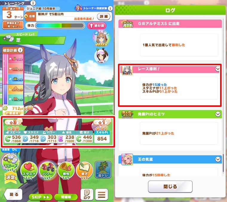 新シナリオ育成のコツ