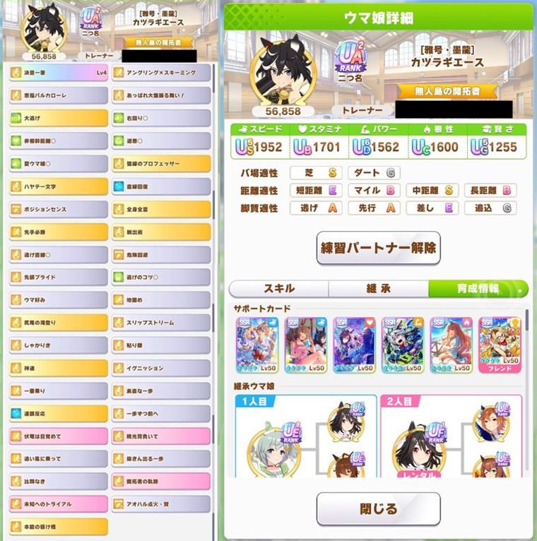 Tier：S評価