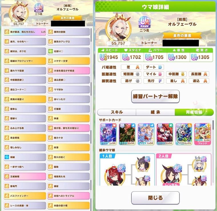 Tier：S評価