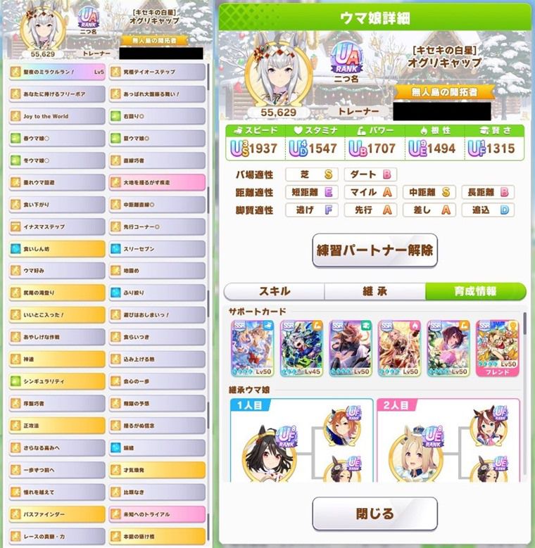 Tier：辛い