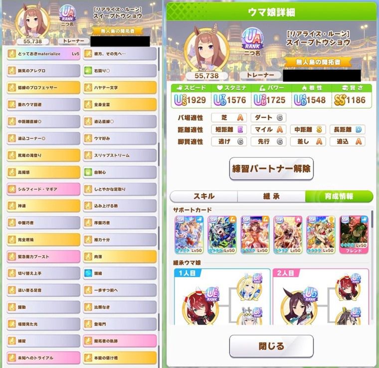 Tier：辛い