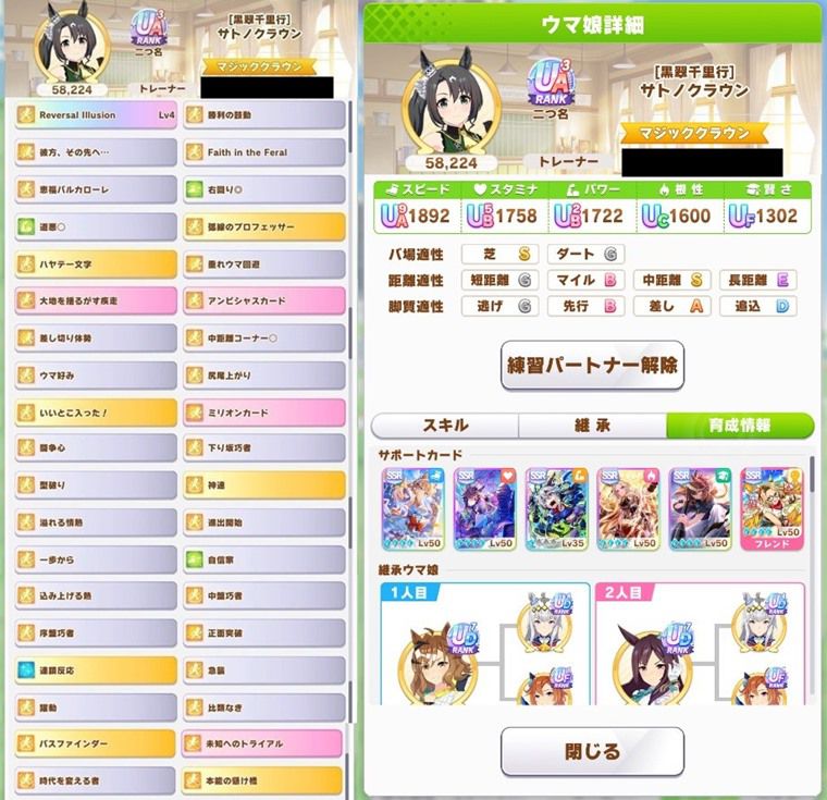 Tier：辛い