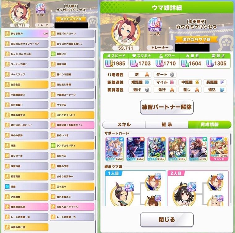 Tier：辛い