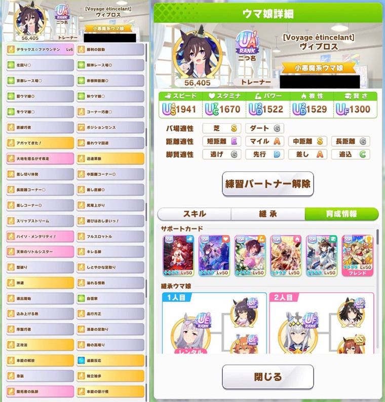 Tier：辛い
