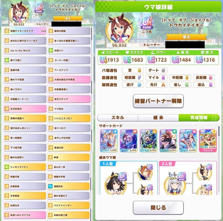 Tier：辛い