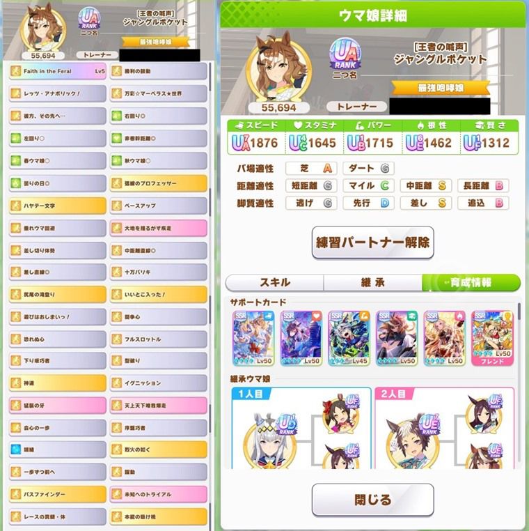 Tier：辛い