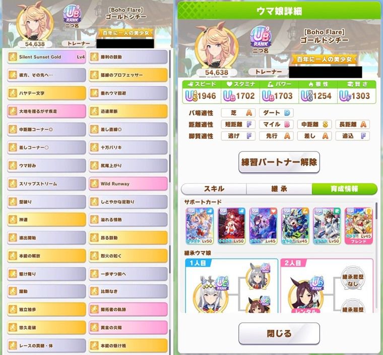 Tier：辛い