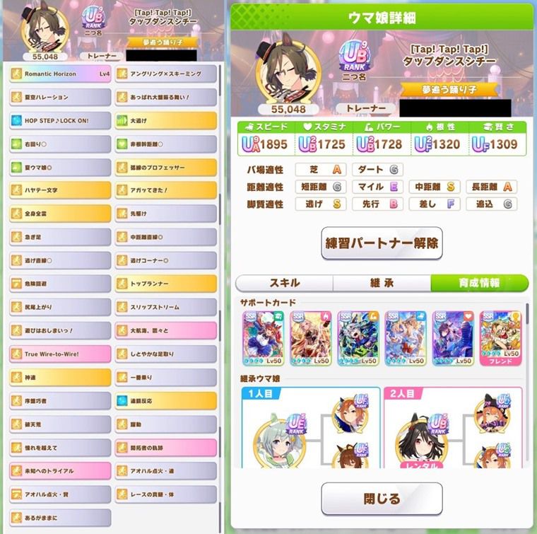 Tier：S評価