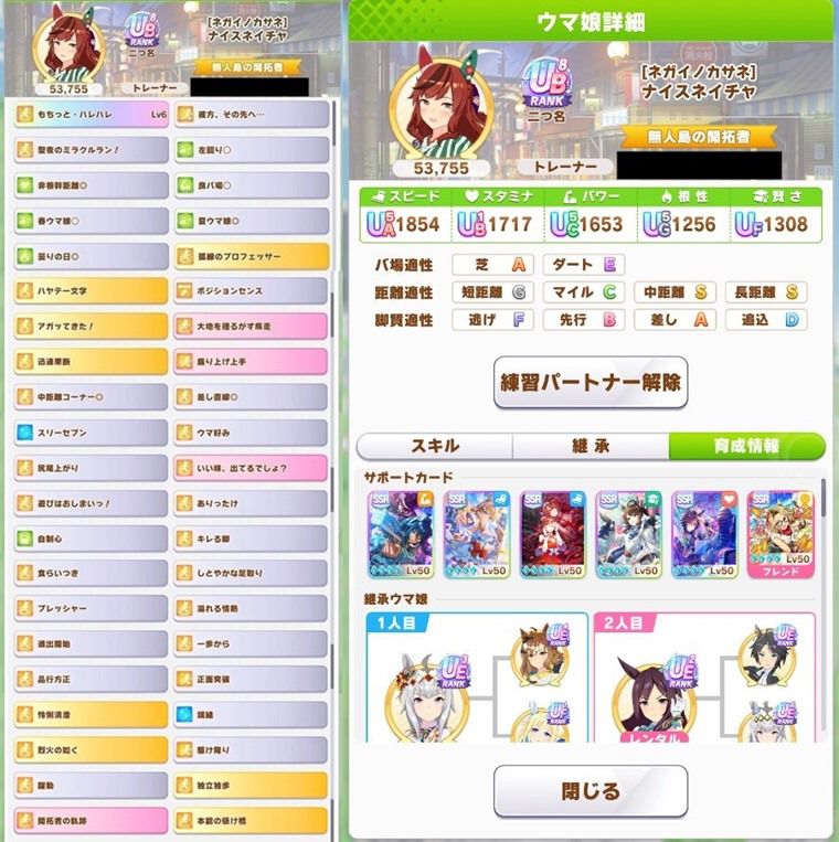 Tier：辛い