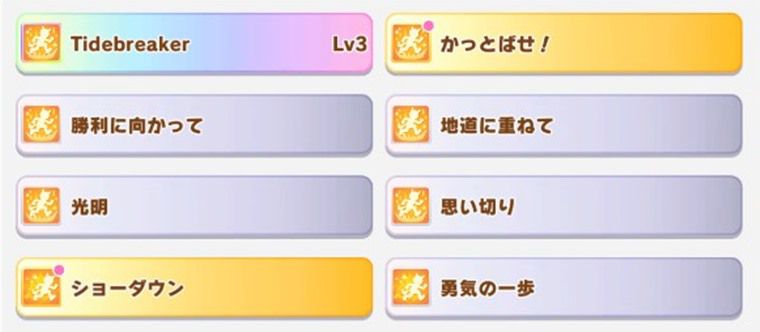 水着シュヴァルの所持スキル
