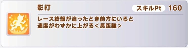 水着シュヴァルの所持スキル