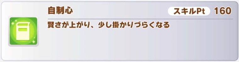 水着シュヴァルの所持スキル