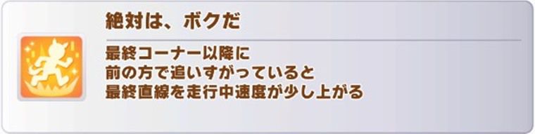 赤テイオーの継承固有