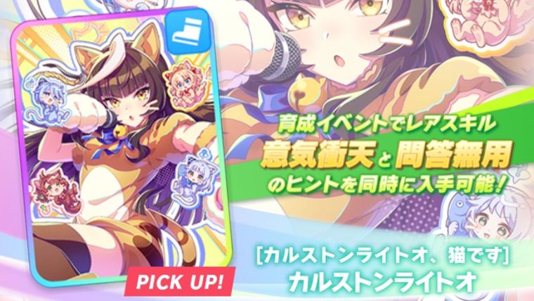 ウマ娘 カルストンライトオ キャラバッジ 77点 ウマ娘