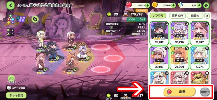 効率的なキャンディの使い方