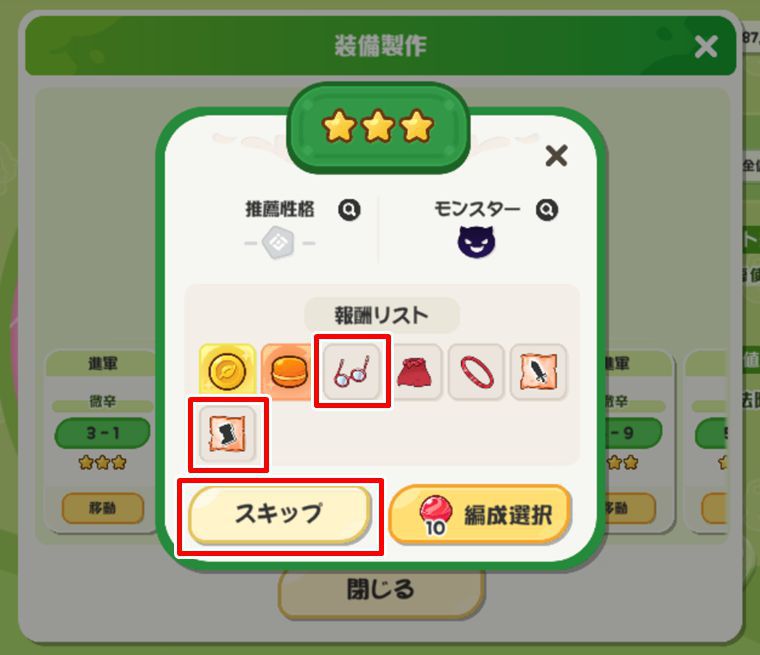 効率的なキャンディの使い方