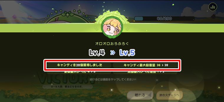 キャンディの入手方法