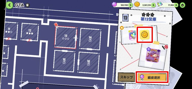 スターキャンディの使い方