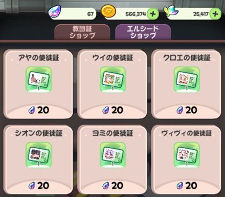 【基本は温存】エルシードの使い方の戦略と入手方法:まとめ【トリッカル】