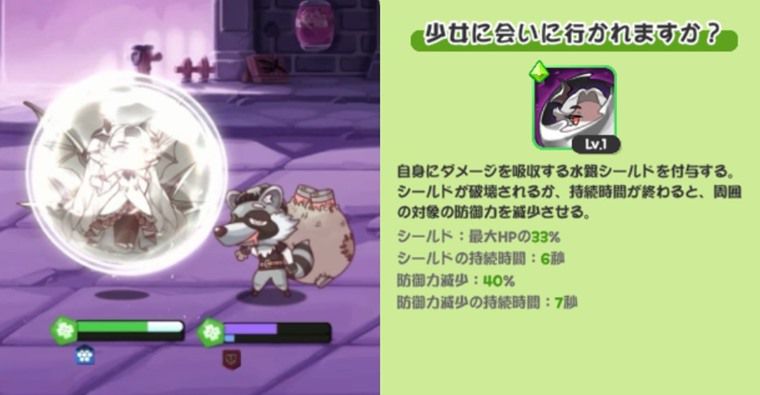 ヴィヴィの低学年スキル