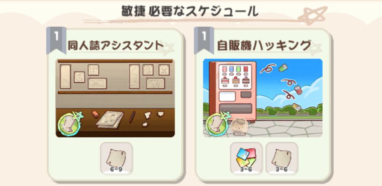 ヴィヴィのアルバイト報酬