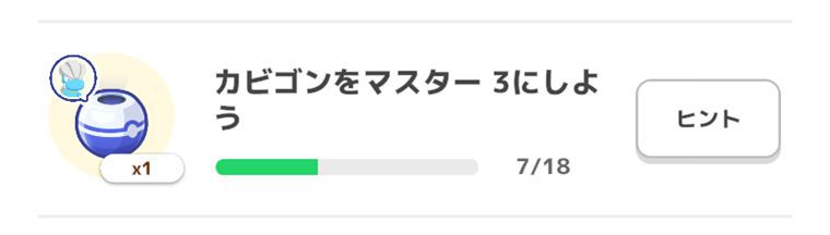 高難度フィールドに挑戦