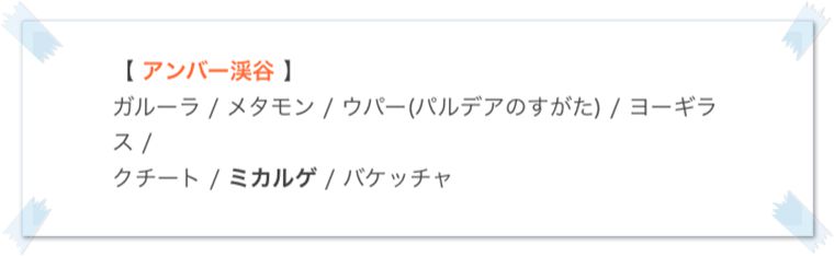 フィールド選びについて