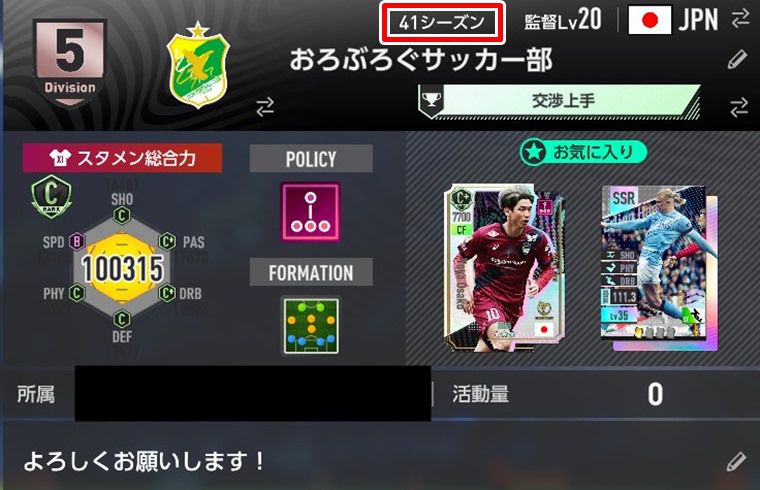 監督レベル20までの年数とやったこと