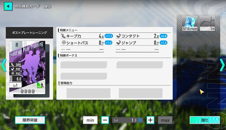 監督レベル20までの年数とやったこと