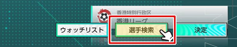 育成が目的の直接交渉