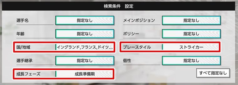 育成が目的の直接交渉