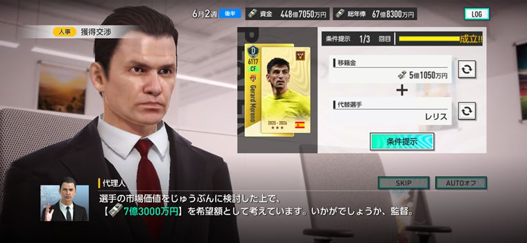 直接オファー