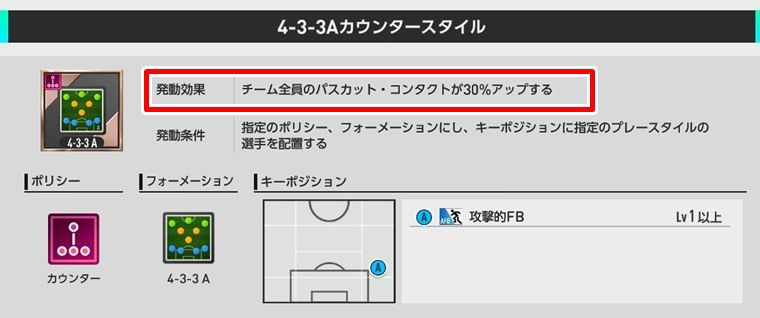 フォーメーションコンボのおすすめ